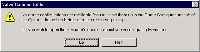 Окно с предложением о выводе справки по настройке редактора
